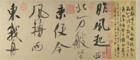 «Ποίημα γραμμένο σε βάρκα στον ποταμό Wu», από τον Mi Fu, γύρω στα.1095.